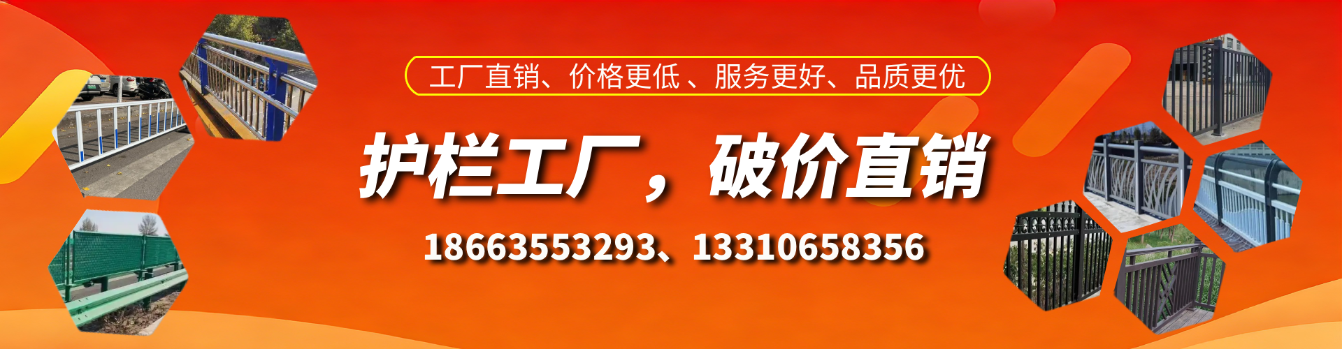 济南护栏厂家